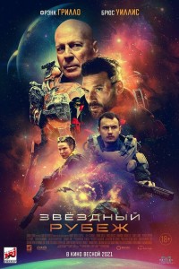 Трансформеры: Эпоха истребления (2014)