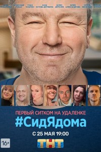  СидЯдома 