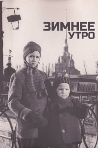  Зимнее утро 