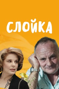 Сериал – часть жизни многих россиян!