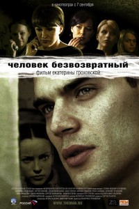 Секс, вечеринки и ложь 1- () фильм смотреть онлайн бесплатно в хорошем качестве на Kinogo Zone