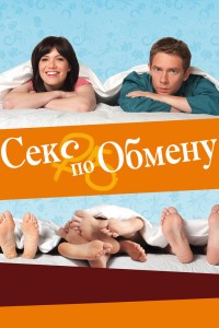 Друзья эротический фильм () смотреть онлайн бесплатно в хорошем HD качестве