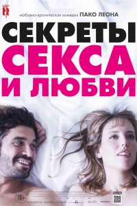 эротика фильм Жар секса (2007)